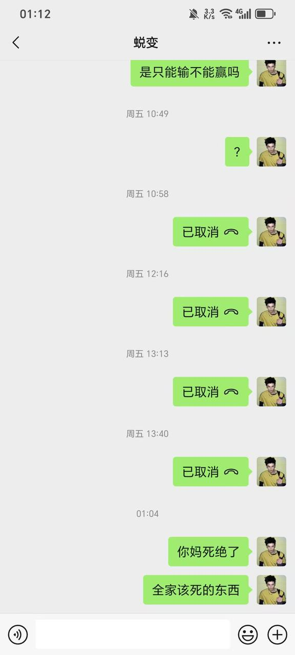 曝光九州体育杀猪盘,黑我17万,避坑!