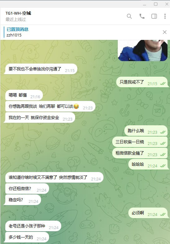 曝光766体育黑平台，赢款提现账号被封禁，避雷！
