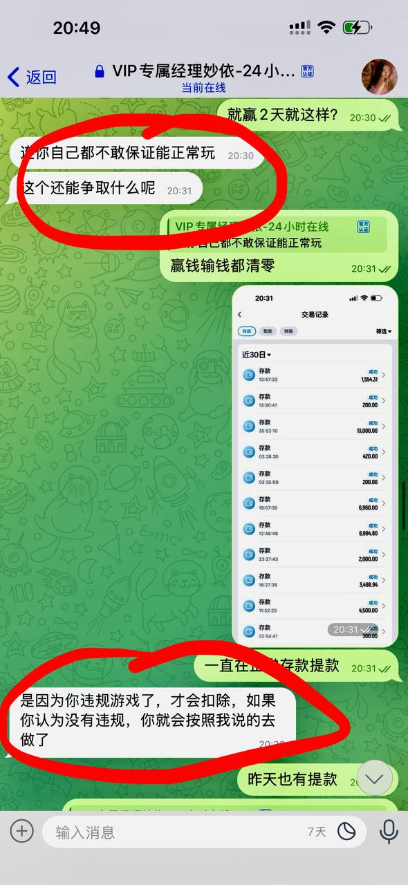 网友曝光：乐鱼体育无故判定用户账号违规，黑掉用户余额