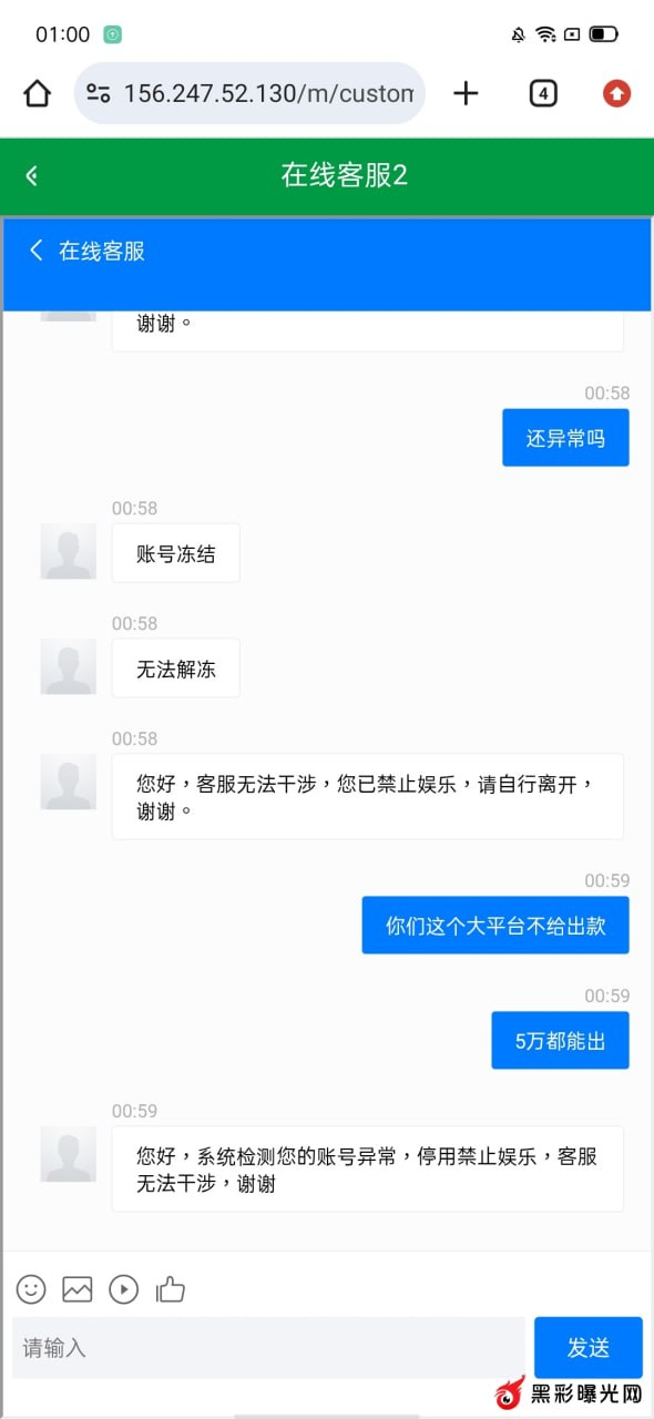 曝光黑平台bet365 网址 （035.vip）恶意冻结账号！
