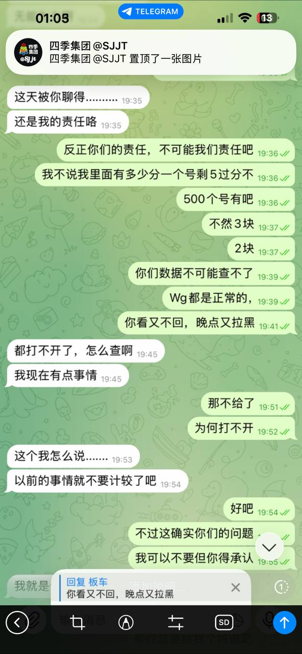 黑平台实锤！铂莱旗下宝马娱乐，停数据、吞积分、换台不认账，纯纯杀猪台！