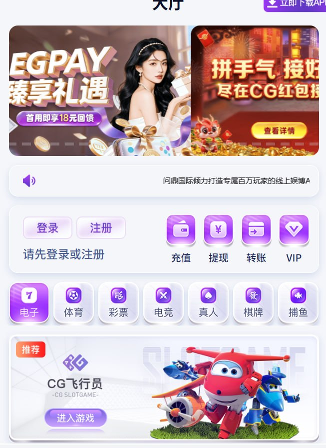 全网避雷问鼎娱乐！赢钱就黑，连红必死！亲测被黑！