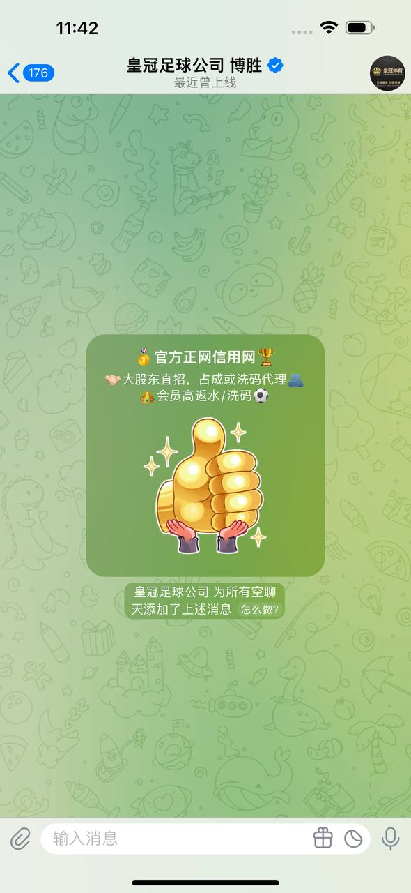 网友曝光：皇冠信用盘，博胜公司，黑款！