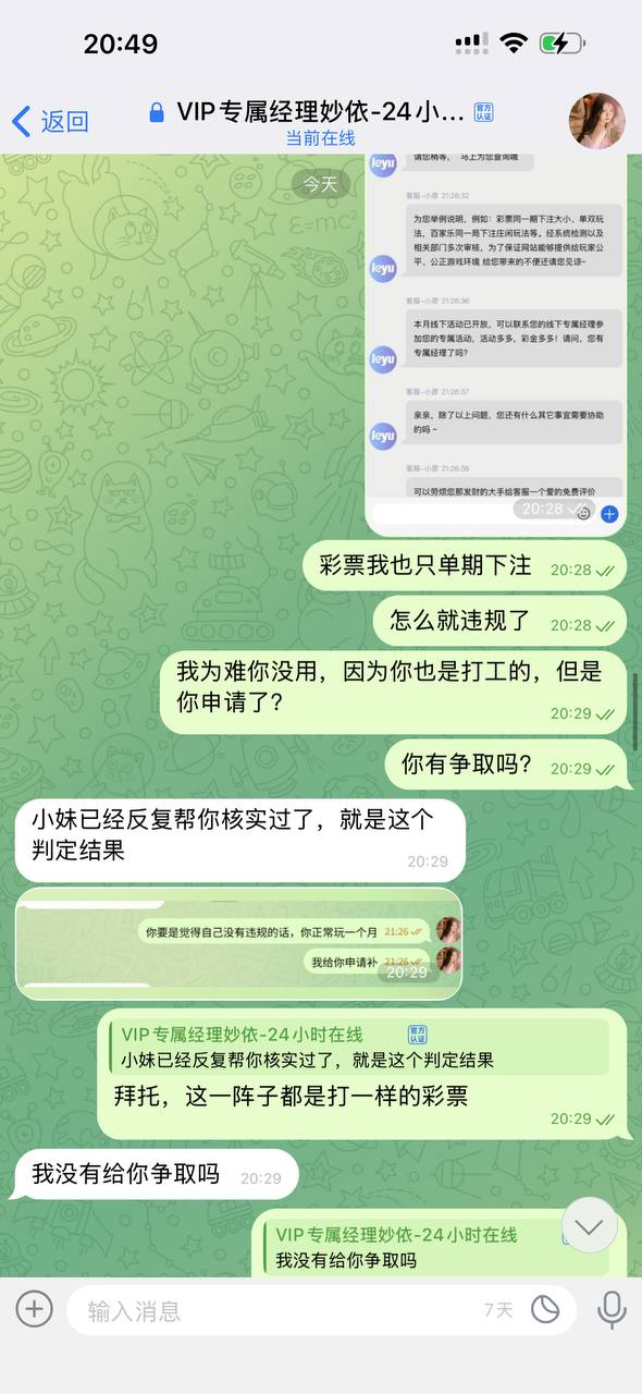 网友曝光：乐鱼体育无故判定用户账号违规，黑掉用户余额