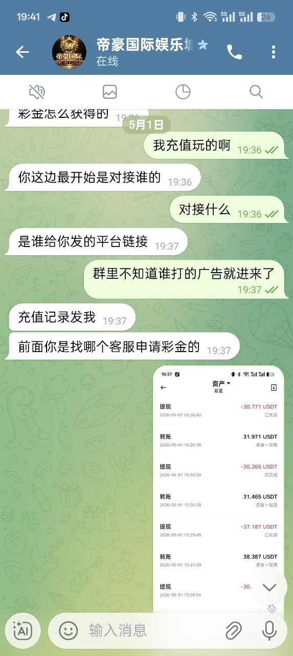 全网曝光！西港刚出现的帝豪国际，绝对是个坑人的黑平台！