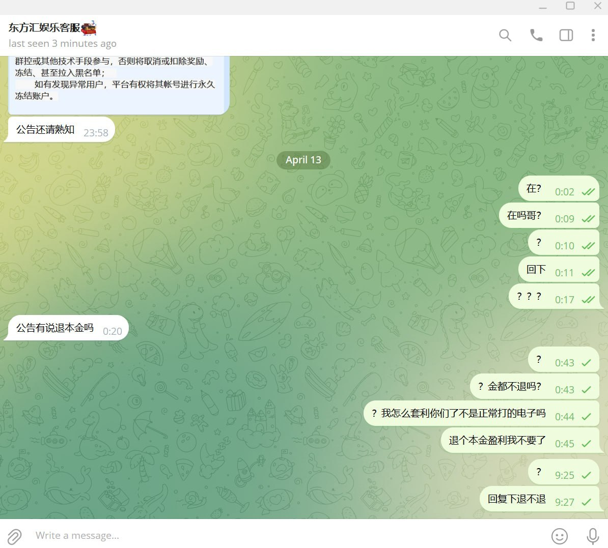 曝光东方汇黑平台,诱导注册充值,赢了拒绝出款!
