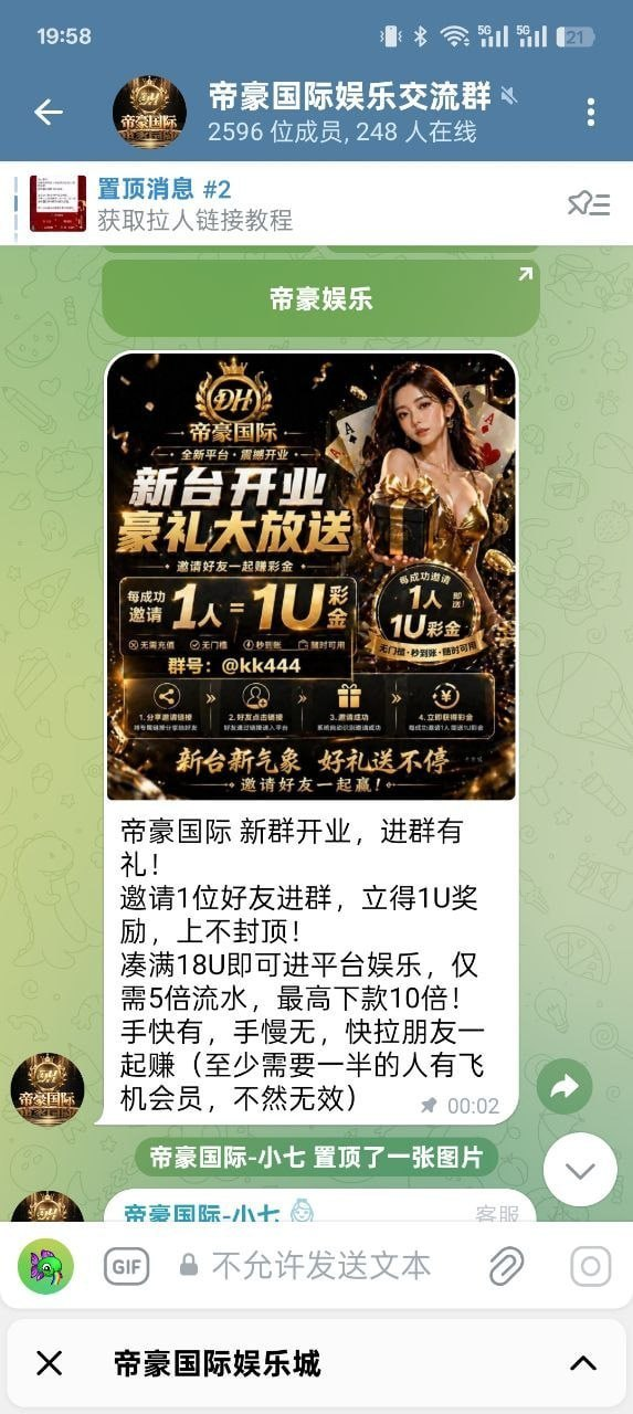 全网曝光！西港刚出现的帝豪国际，绝对是个坑人的黑平台！