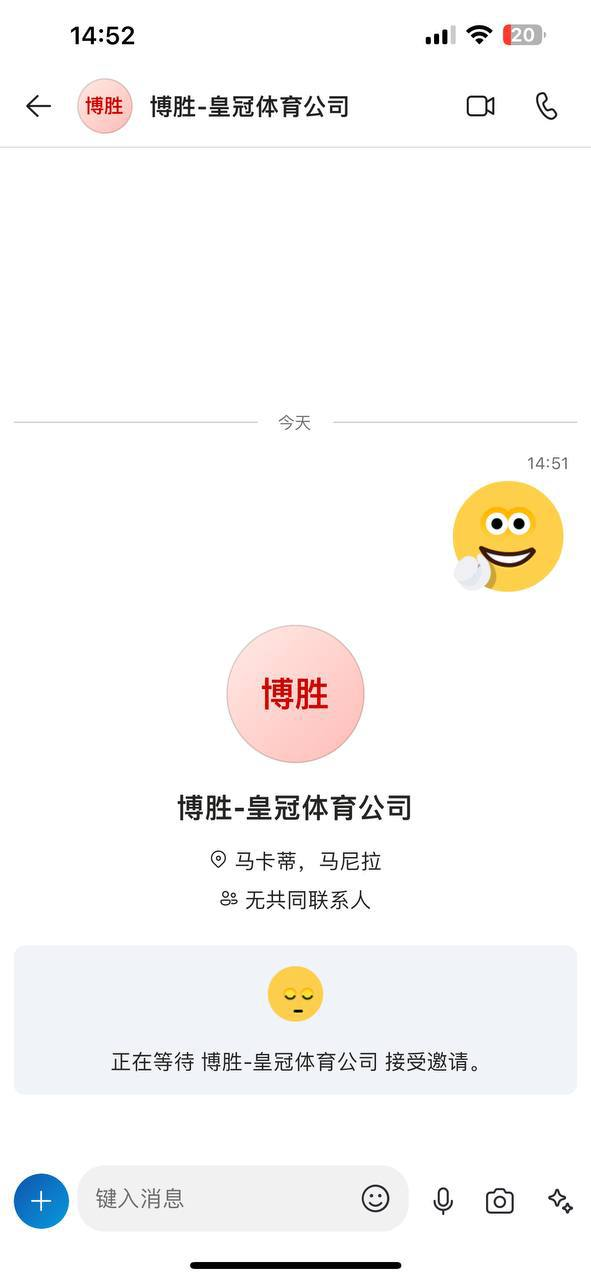 网友曝光：皇冠信用盘，博胜公司，黑款！