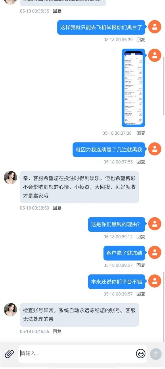 曝光XGAME黑平台，输不起赢钱就黑，避雷！