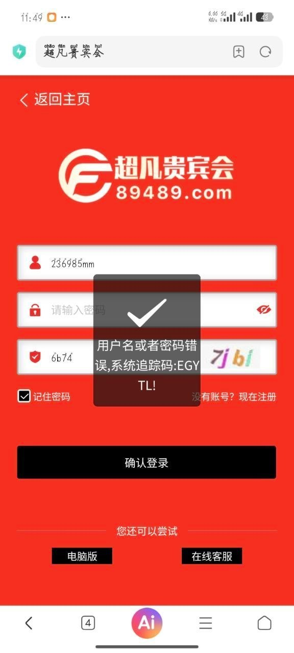 曝光黑台超凡贵宾会，赢钱直接封号拉黑，二十多万说没就没