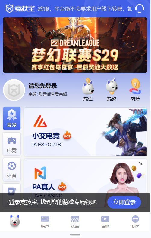 竞技宝最近大面积黑款，发现居然曝光这个台子的人这么少，当婊子还要立牌坊