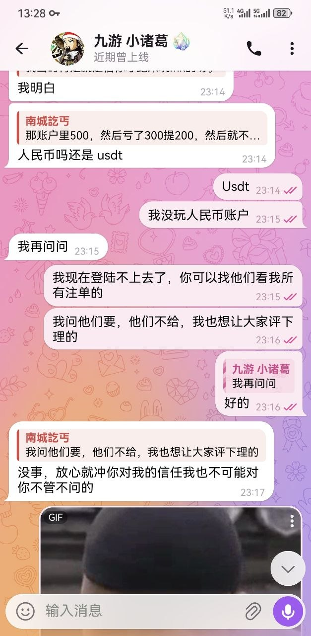 坛友曝光：黑心平台MK，找借口黑掉账户资金！