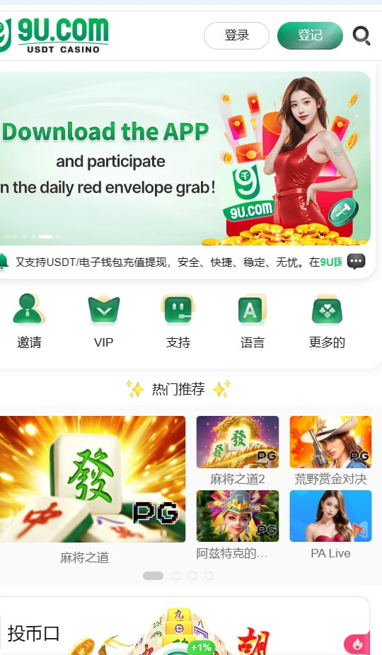 黑平台实锤！9U国际(9U.com)连本金带盈利一起吞，世界杯前开始疯狂收割