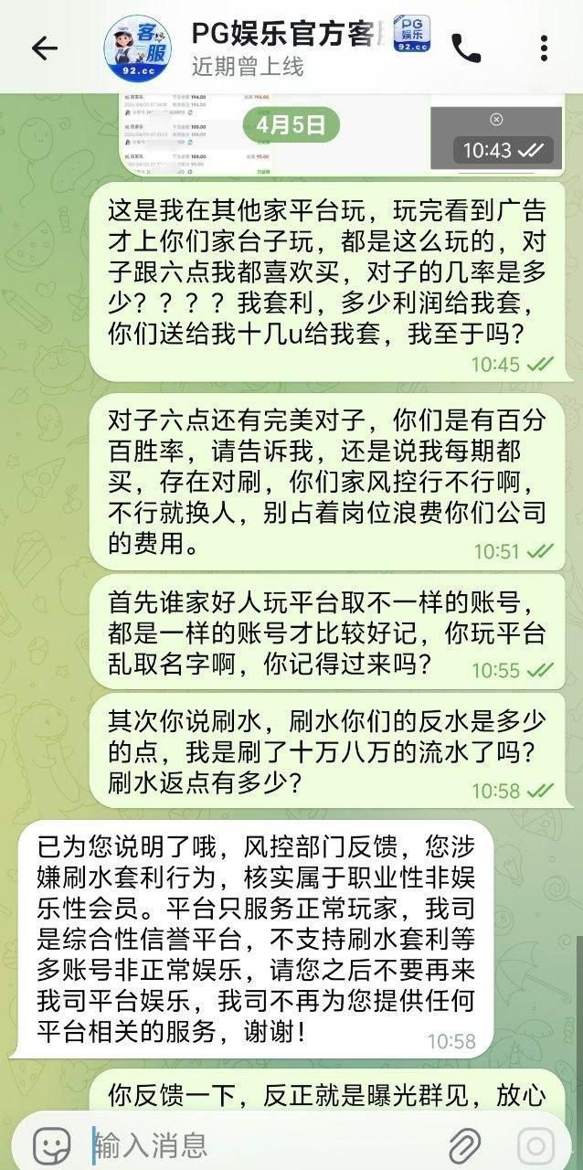 网友曝光：PG娱乐城黑平台，恶意诬陷用户刷水，被黑款