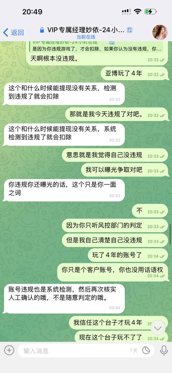 网友曝光：乐鱼体育无故判定用户账号违规，黑掉用户余额