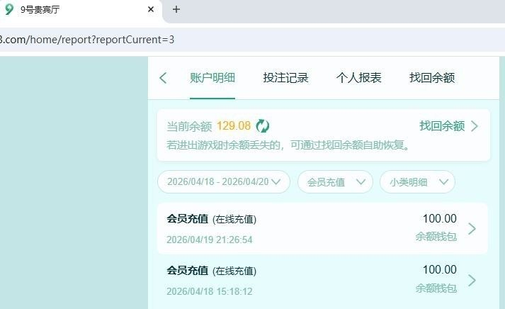 曝光全网最无赖的杀猪网，9号贵宾厅！避雷！