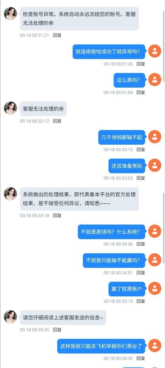 曝光XGAME黑平台，输不起赢钱就黑，避雷！