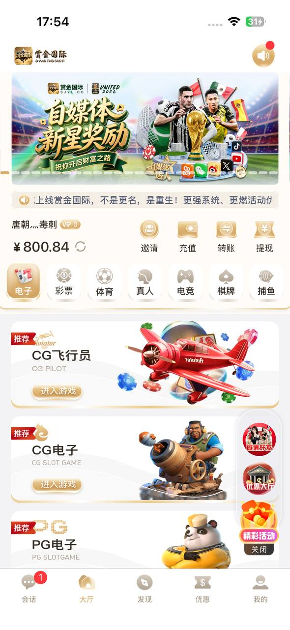 曝光黑台赏金国际，恶意黑款，吃相难看！