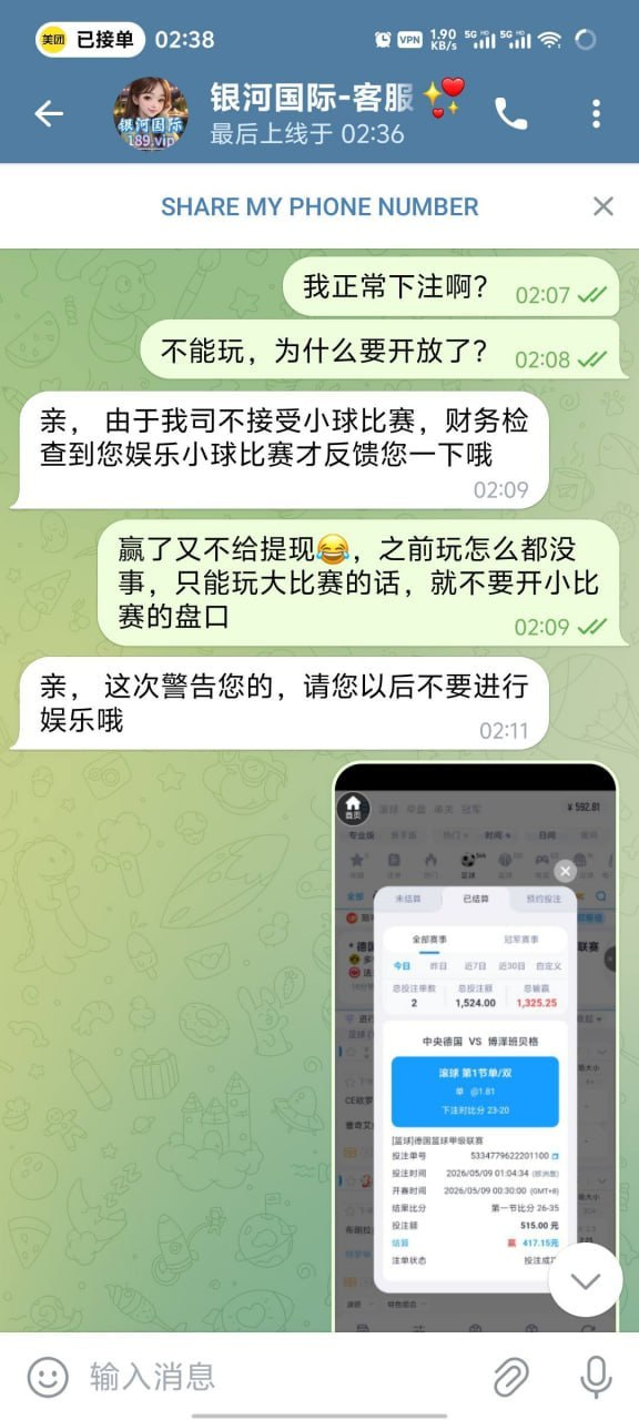 银河国际黑平台，盈利直接扣，只进不出毫无底线