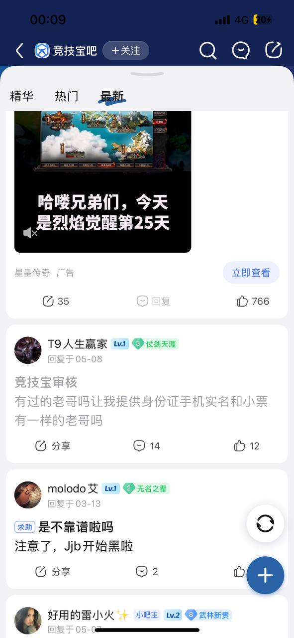竞技宝最近大面积黑款，发现居然曝光这个台子的人这么少，当婊子还要立牌坊