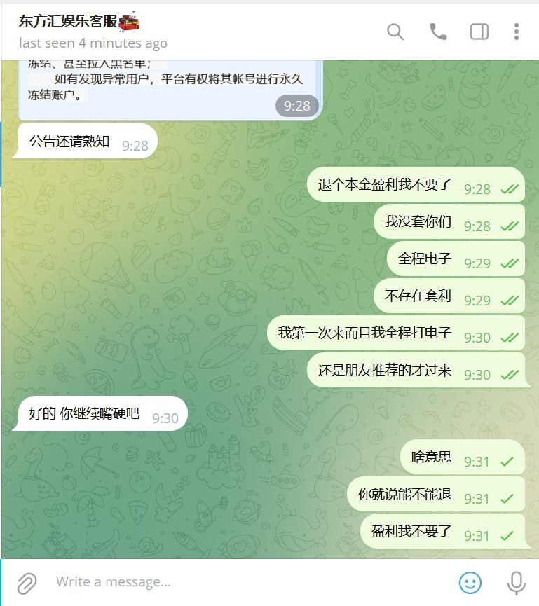 曝光东方汇黑平台,诱导注册充值,赢了拒绝出款!