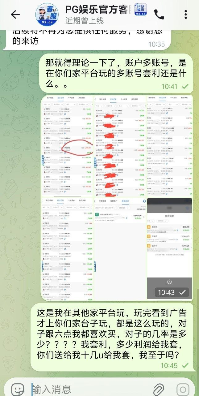 网友曝光：PG娱乐城黑平台，恶意诬陷用户刷水，被黑款