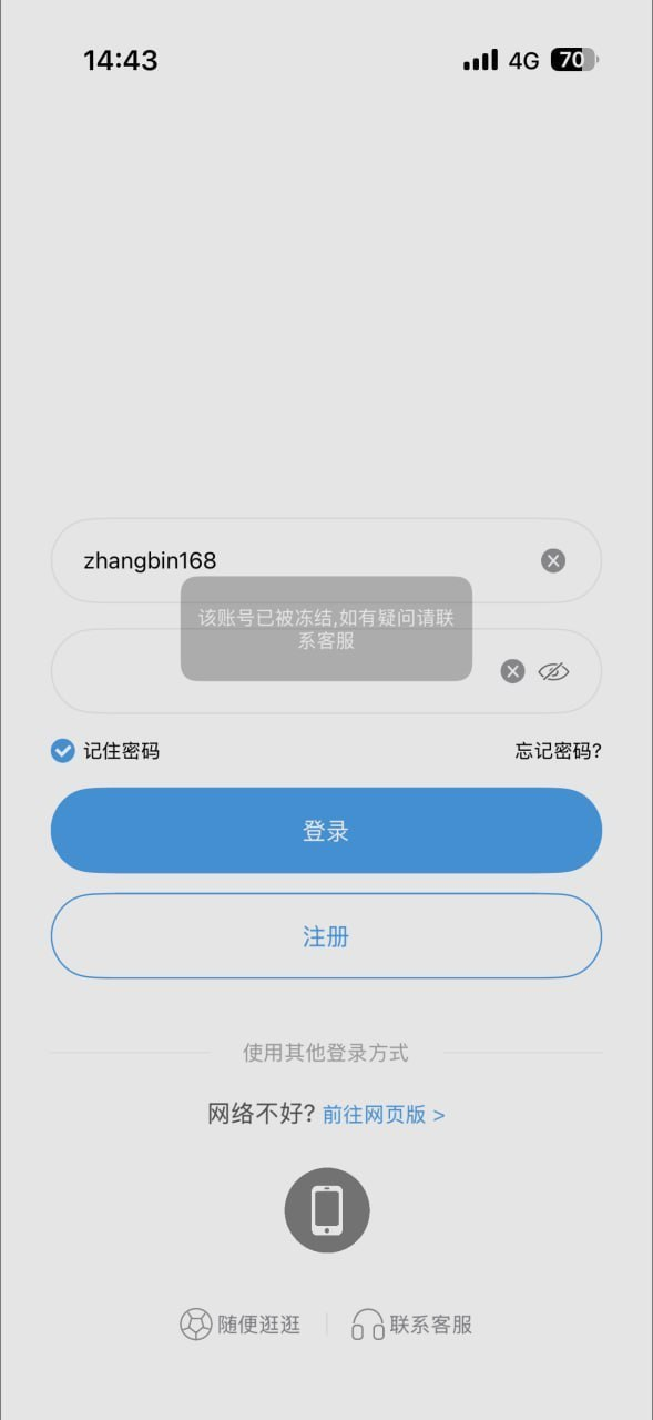 曝光皇冠13黑平台！赢钱就冻结账户，拒绝提现！