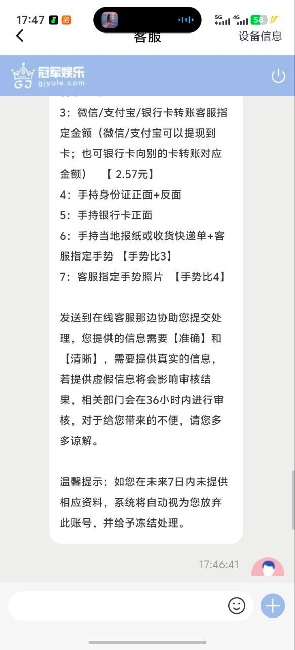 曝光冠军娱乐黑平台，一点脸面不要，连老用户都黑！