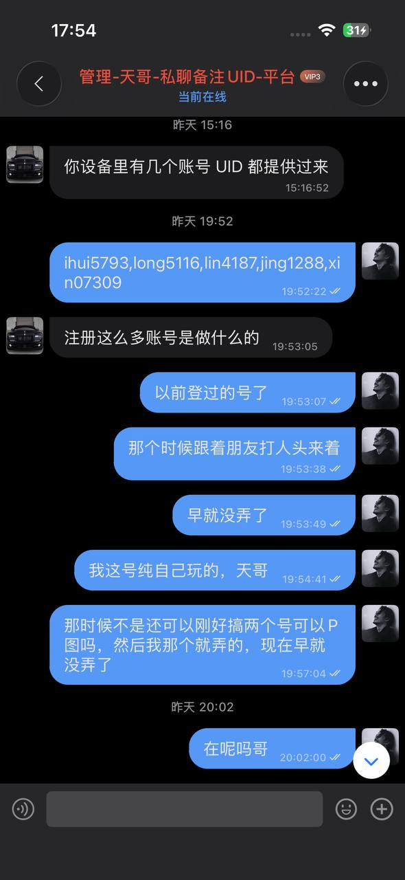 曝光黑台赏金国际，恶意黑款，吃相难看！