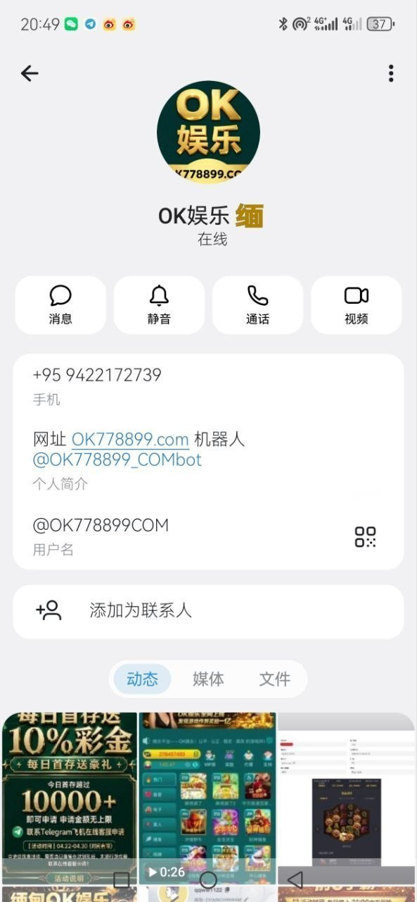曝光黑台OK娱乐,流水近亿,反水公然赖账,客服集体玩失踪!