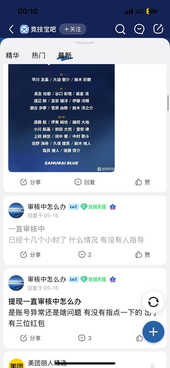 竞技宝最近大面积黑款，发现居然曝光这个台子的人这么少，当婊子还要立牌坊