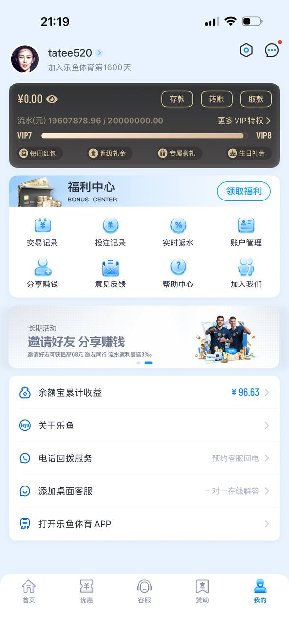 网友曝光：乐鱼体育无故判定用户账号违规，黑掉用户余额
