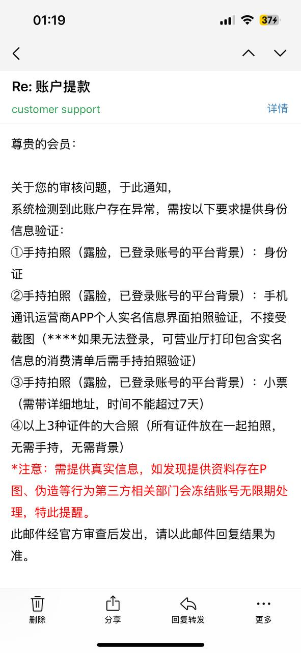 竞技宝最近大面积黑款，发现居然曝光这个台子的人这么少，当婊子还要立牌坊