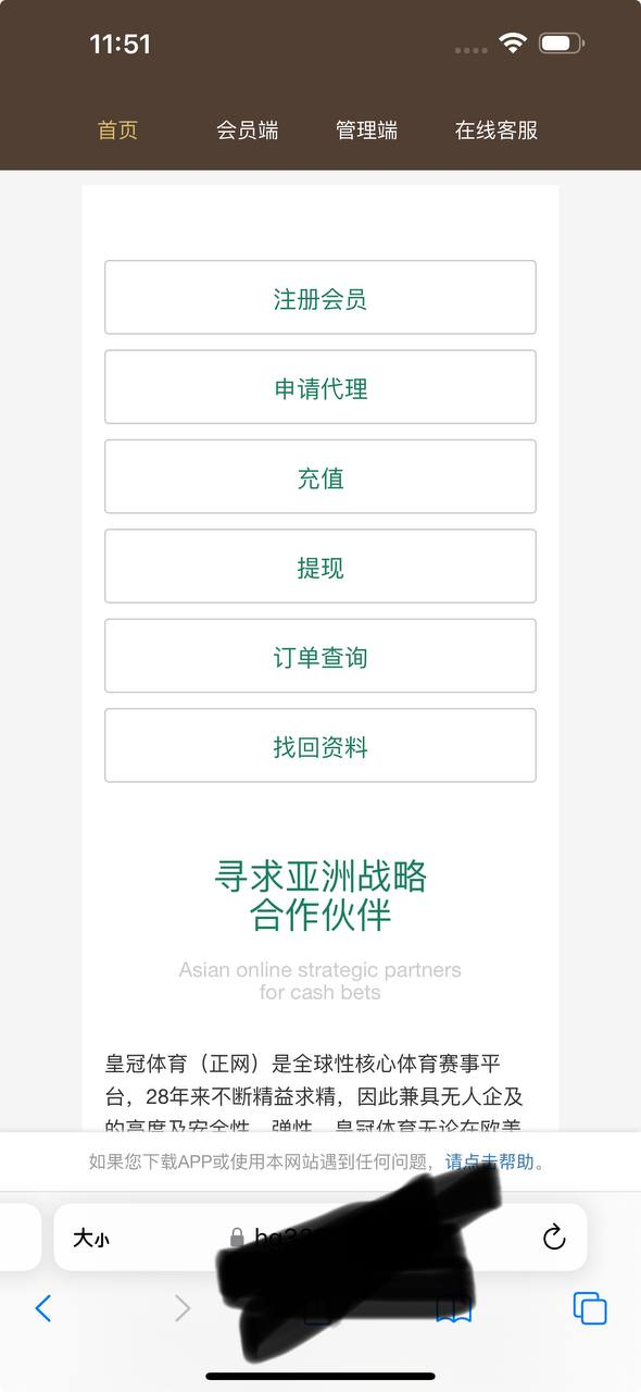 网友曝光：皇冠信用盘，博胜公司，黑款！