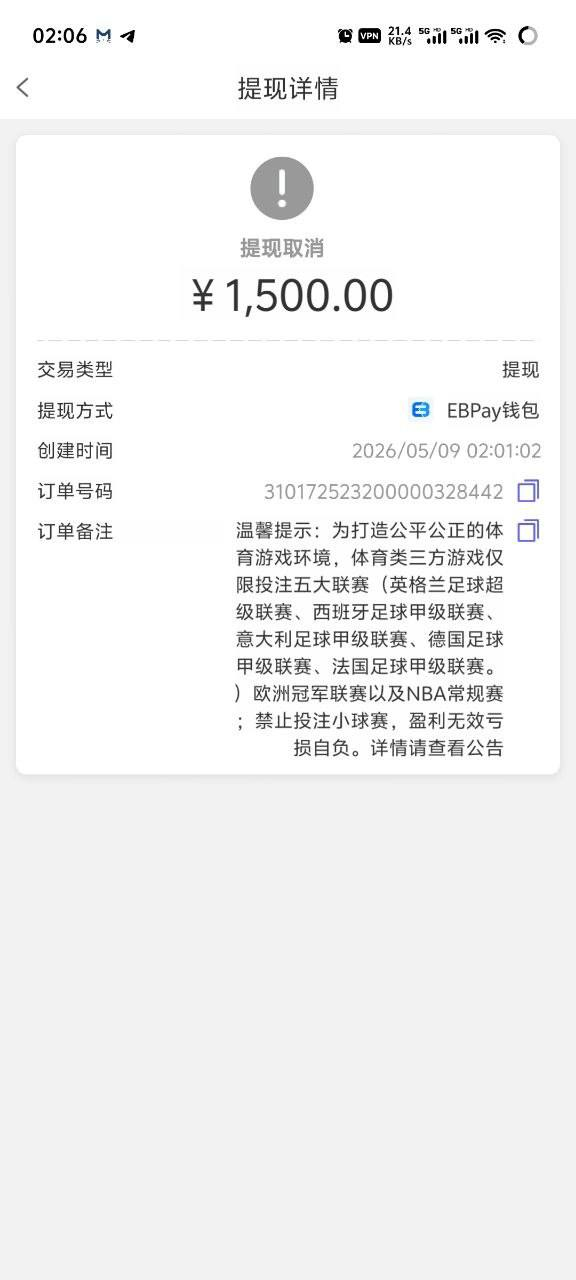 曝光银河国际，纯黑平台，赢钱就扣除盈利！