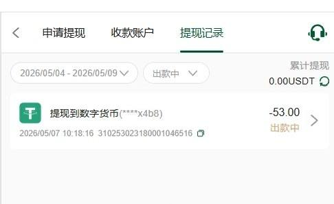 黑平台实锤！9U国际(9U.com)连本金带盈利一起吞，世界杯前开始疯狂收割