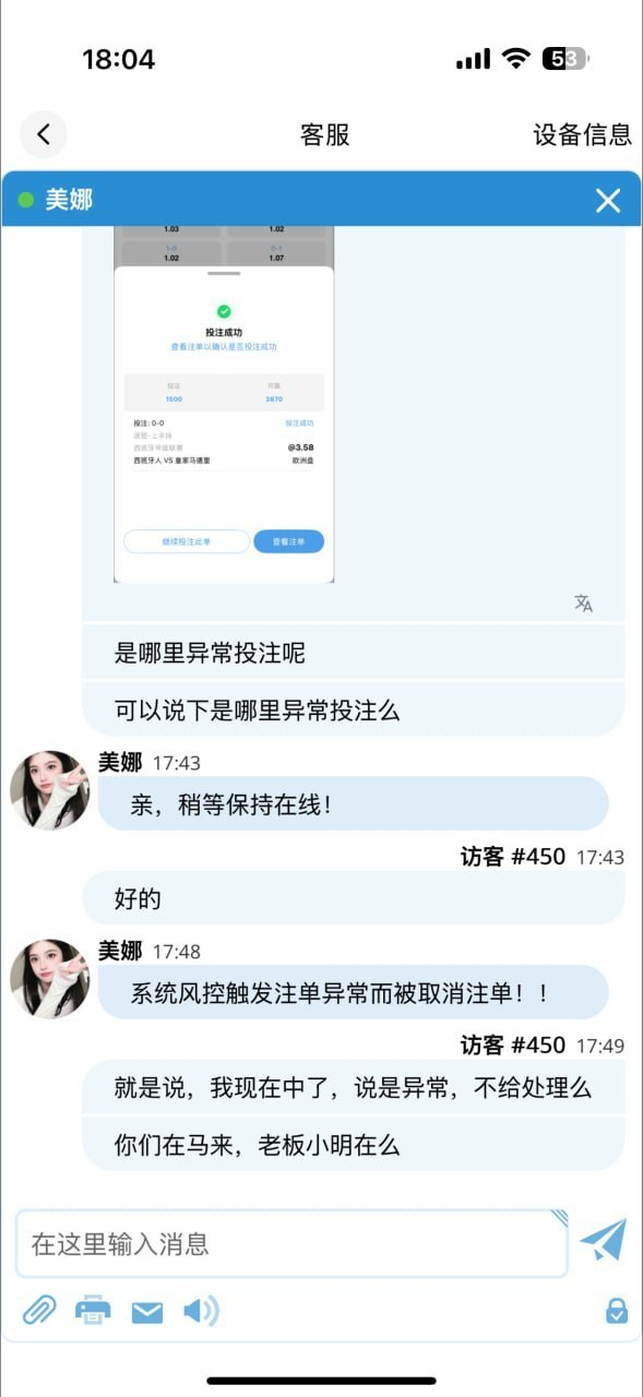 曝光皇冠13黑平台！赢钱就冻结账户，拒绝提现！