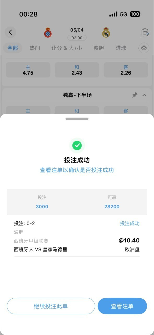 曝光皇冠13黑平台！赢钱就冻结账户，拒绝提现！