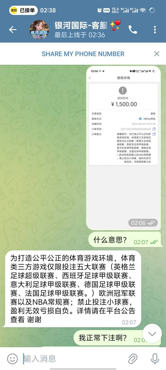 银河国际黑平台，盈利直接扣，只进不出毫无底线
