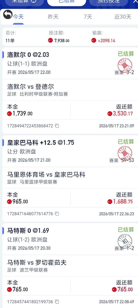 曝光XGAME黑平台，输不起赢钱就黑，避雷！