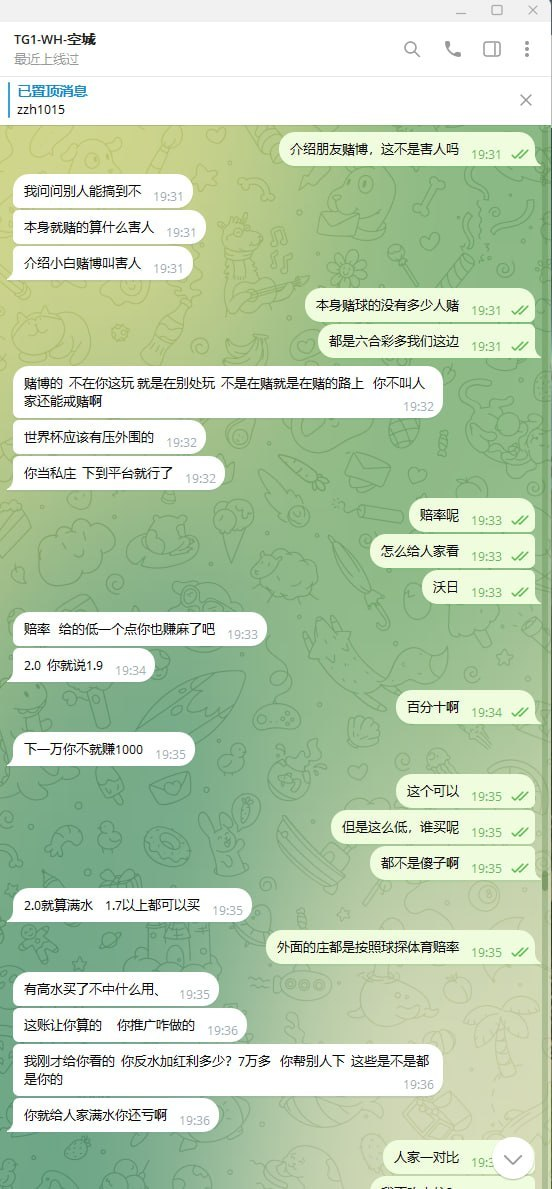 曝光766体育黑平台，赢款提现账号被封禁，避雷！