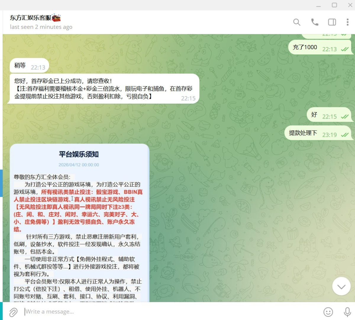 曝光东方汇黑平台,诱导注册充值,赢了拒绝出款!