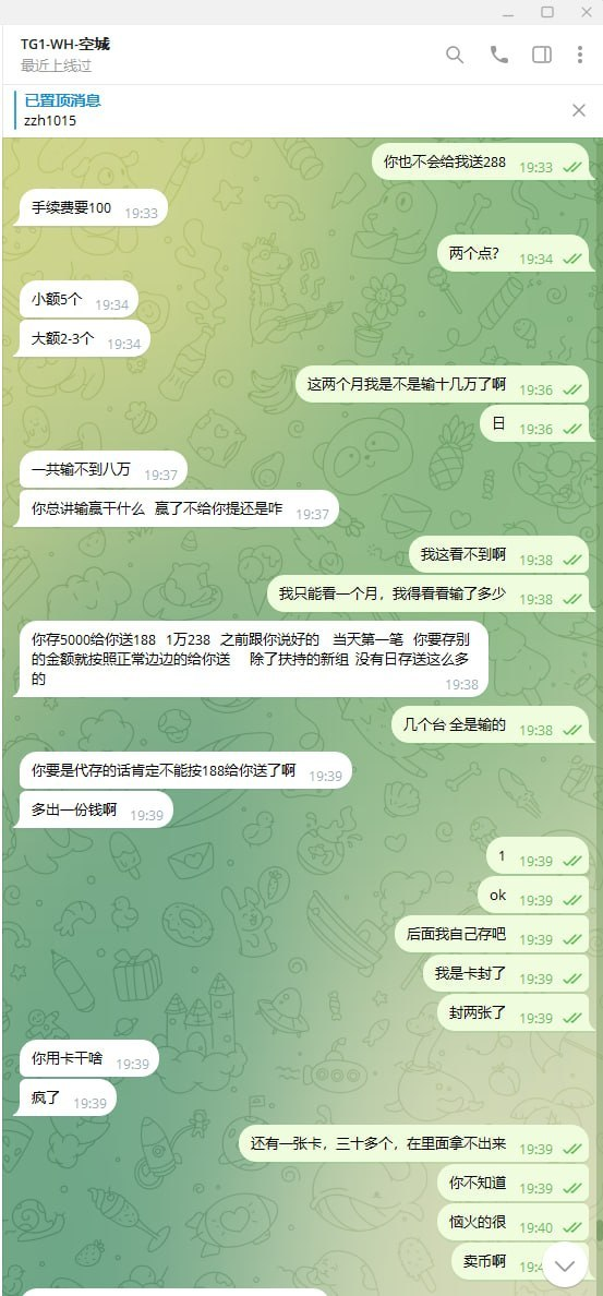 曝光766体育黑平台，赢款提现账号被封禁，避雷！