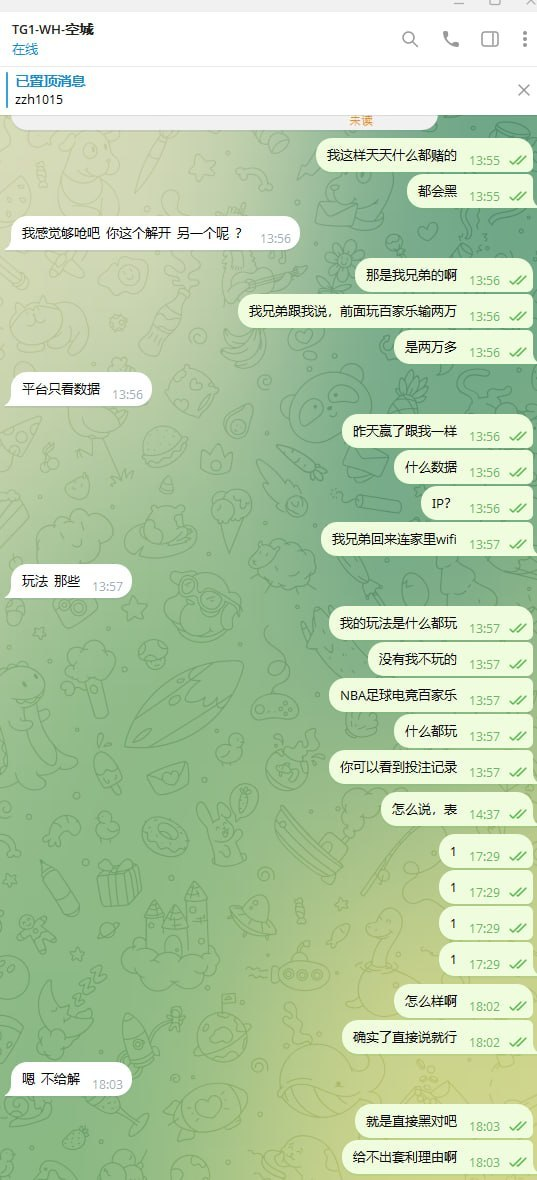 曝光766体育黑平台，赢款提现账号被封禁，避雷！