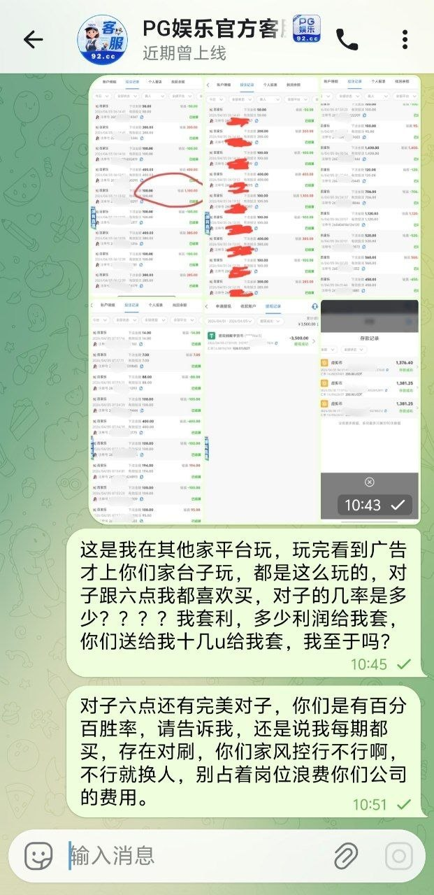 网友曝光：PG娱乐城黑平台，恶意诬陷用户刷水，被黑款