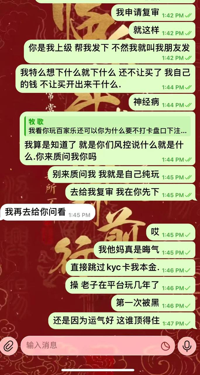 曝光T1体育黑平台！赢钱就控号，清空余额！