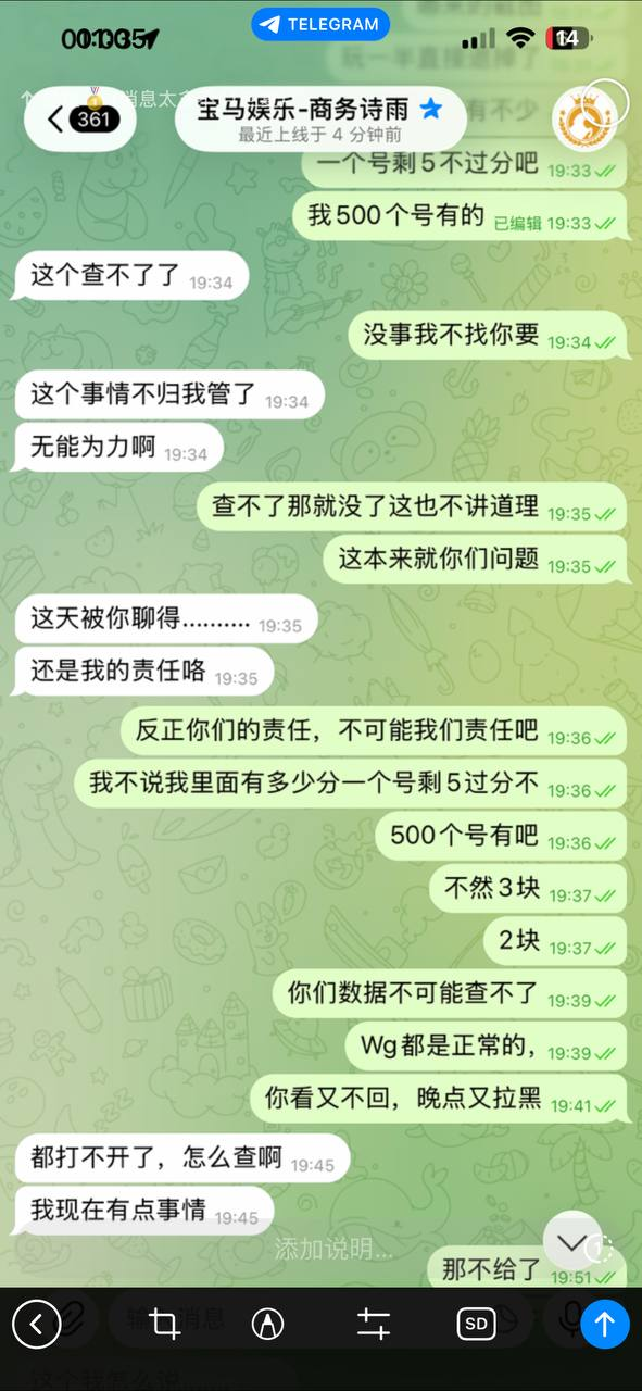 黑平台实锤！铂莱旗下宝马娱乐，停数据、吞积分、换台不认账，纯纯杀猪台！