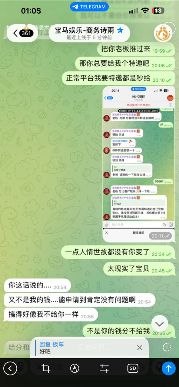 黑平台实锤！铂莱旗下宝马娱乐，停数据、吞积分、换台不认账，纯纯杀猪台！