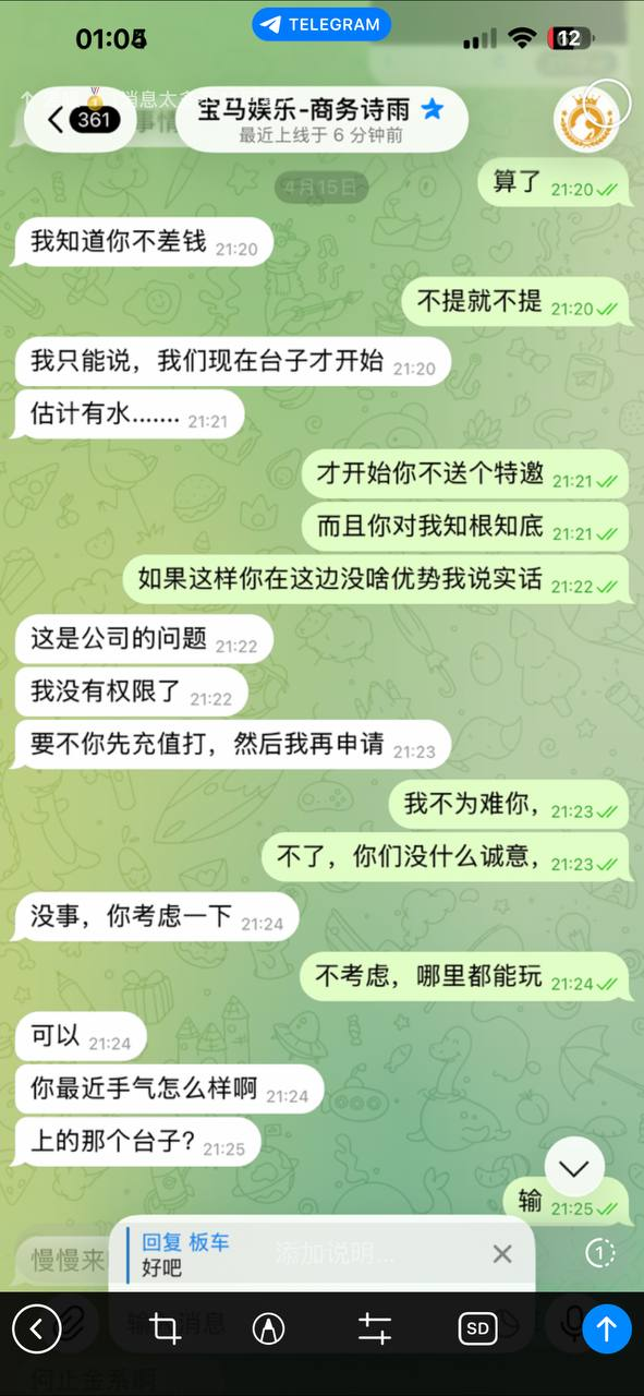 黑平台实锤！铂莱旗下宝马娱乐，停数据、吞积分、换台不认账，纯纯杀猪台！