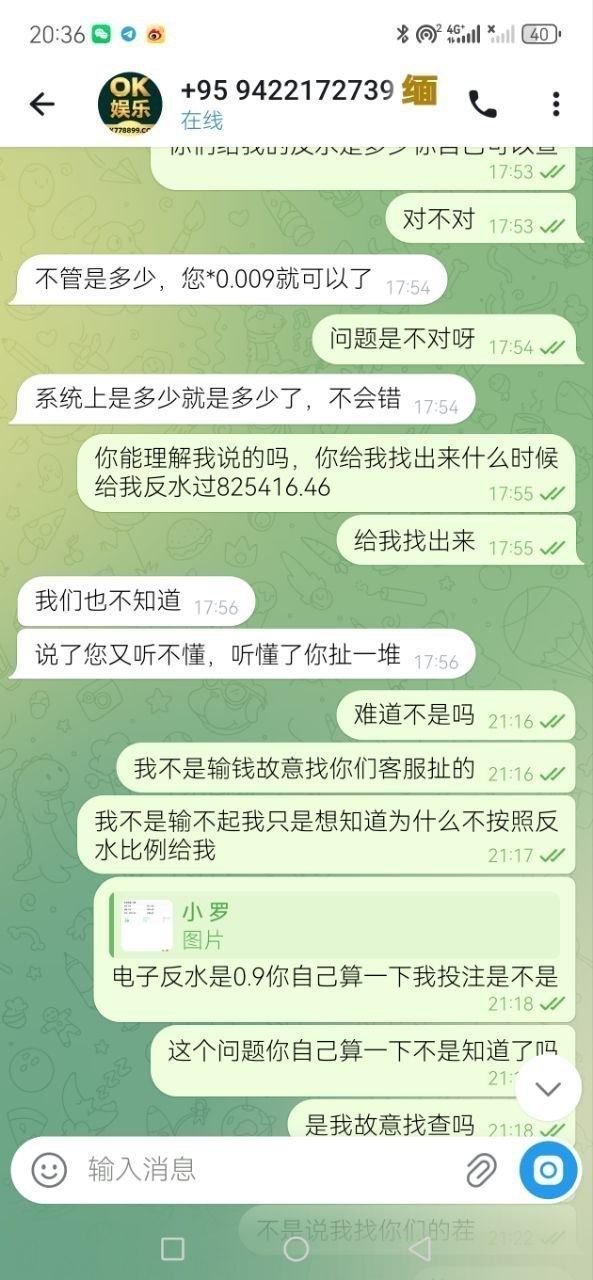 曝光黑台OK娱乐,流水近亿,反水公然赖账,客服集体玩失踪!